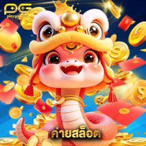 playgame168 ค่ายสล็อต