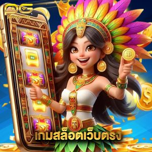 playgame168 เกมสล็อตเว็บตรง